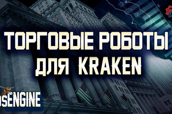 Кракен даркмаркет плейс официальный сайт